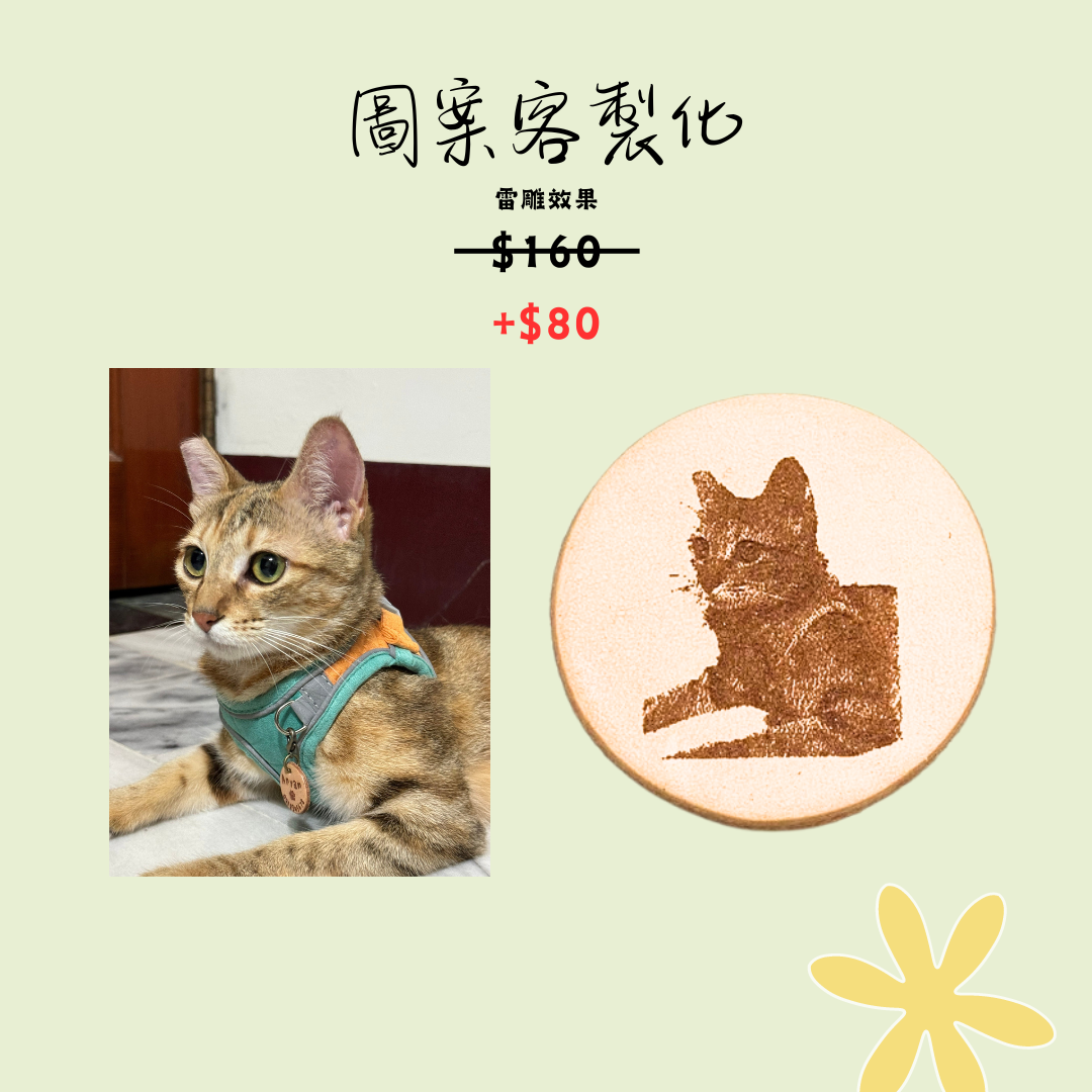 平安符皮套 寵物平安符皮套 airtag套 藍芽追蹤器皮套 客製化刻字