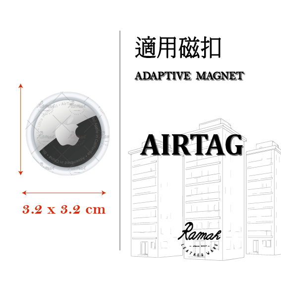 Airtag 質感上市 真皮 大樓磁扣套 門禁卡 感應卡 水滴型 SOYAL