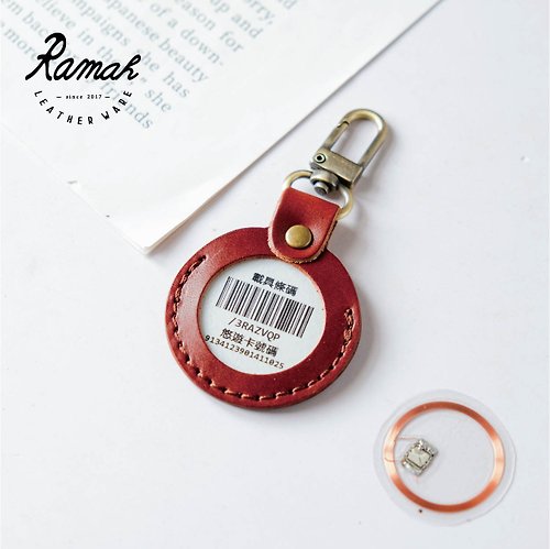 超級悠遊卡 載具悠遊卡晶片/一卡通晶片 皮革鑰匙圈