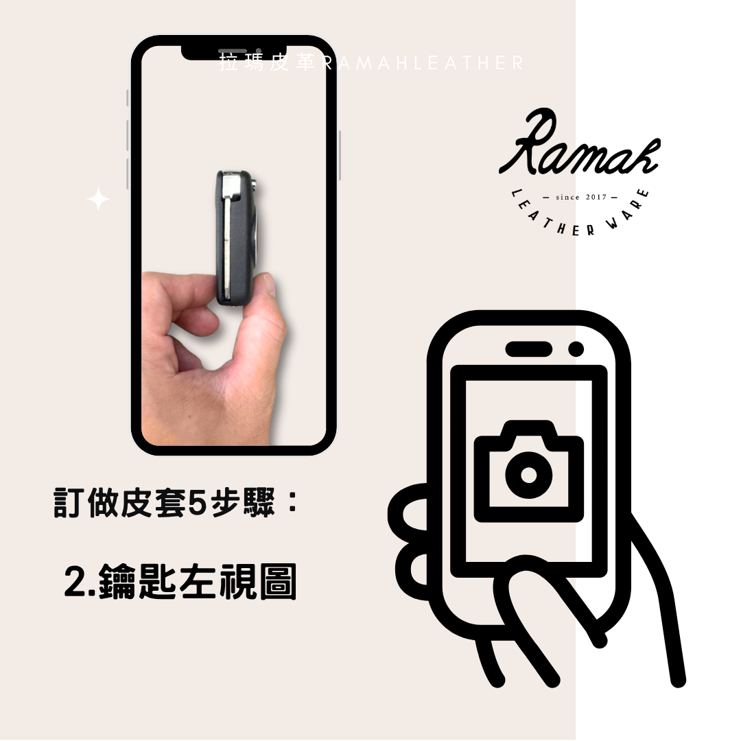 【拉瑪皮革】客製化汽車鑰匙皮套｜手工牛皮鑰匙套｜彈出式車鑰匙保護套｜皮革鑰匙套｜賓士 BMW Toyota 《來圖訂製》