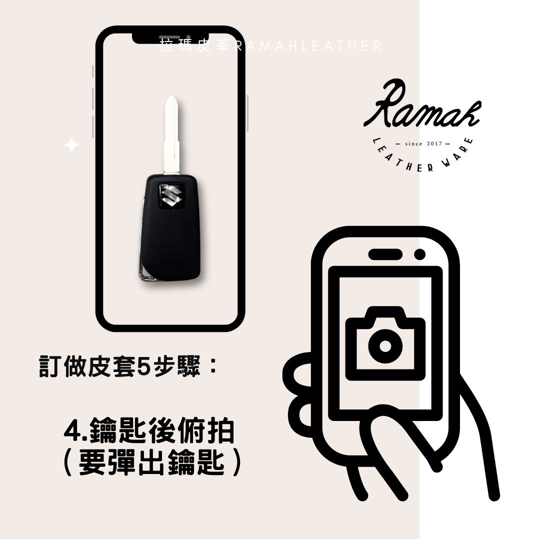 【拉瑪皮革】客製化汽車鑰匙皮套｜手工牛皮鑰匙套｜彈出式車鑰匙保護套｜皮革鑰匙套｜賓士 BMW Toyota 《來圖訂製》