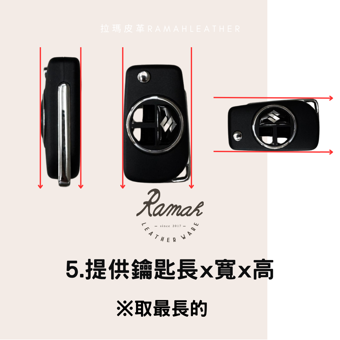 【拉瑪皮革】客製化汽車鑰匙皮套｜手工牛皮鑰匙套｜彈出式車鑰匙保護套｜皮革鑰匙套｜賓士 BMW Toyota 《來圖訂製》